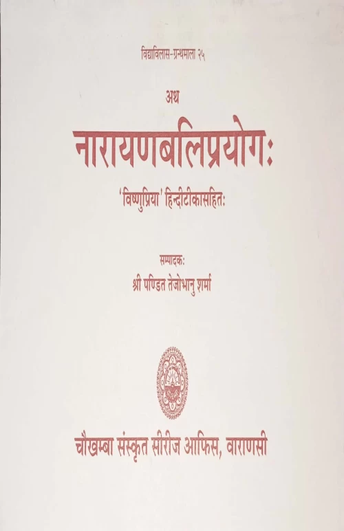 Narayanabali Prayoga